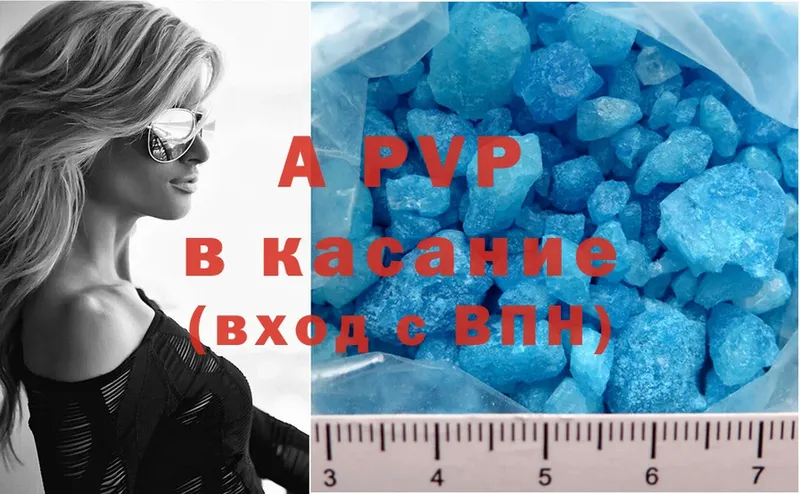 A-PVP крисы CK Арск