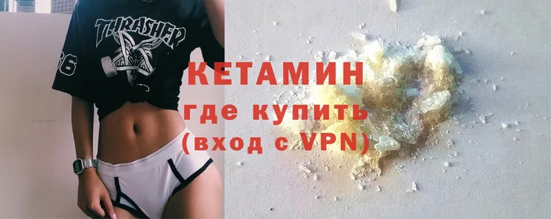 Кетамин ketamine Арск