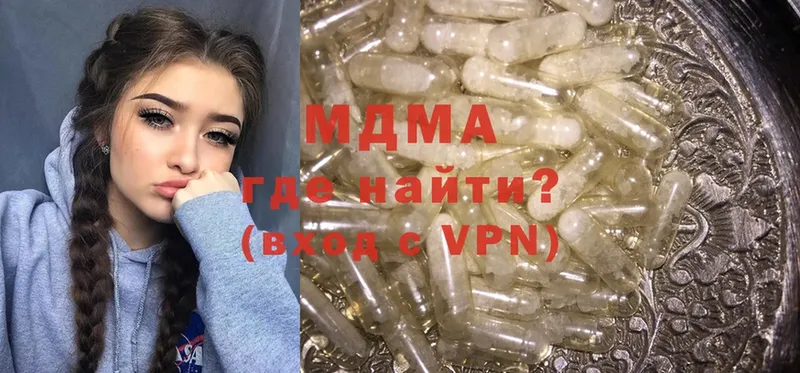 МДМА crystal  Арск 