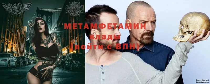 Первитин Methamphetamine  Арск 